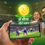 टी20 वर्ल्ड कप 2026 लाइव: बिना पैसे दिए मोबाइल पर क्रिकेट देखें – पूरी ऐप्स लिस्ट